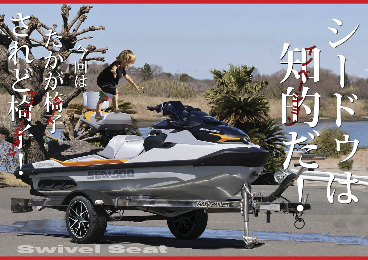 2021 ヤマハ（YAMAHA）マリンジェット　ツーリングに必要な装備は全て揃った 「MJ-VX Cruiser HO」がマイナーチェンジ 　水上バイク（ジェットスキー）